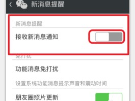 怎么不接收短信提醒微信消息呢