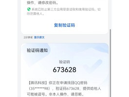 接收短信验证码的在线模式是什么
