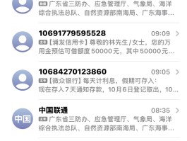 短信验证码收到的太慢怎么办呀