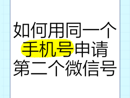 怎么弄一个临时手机号微信呢