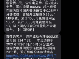 中国移动接收短信要多少钱