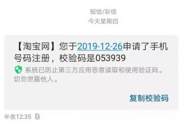 如何代收短信验证码信息给对方看