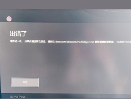 四方平台注册链接失败怎么回事儿