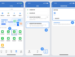 增加微信授权管理怎么弄