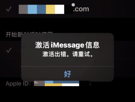 短信激活sim卡失败怎么办理业务呢苹果