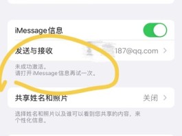 短信激活不了怎么回事儿呢苹果手机