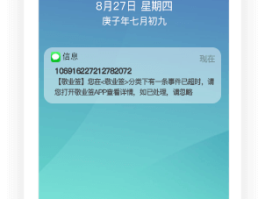 关于超级云短信平台收费吗安全吗可信吗的信息