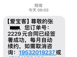 接收短信是否收费了呢