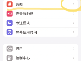 短信接收不在屏幕上显示怎么办呢苹果