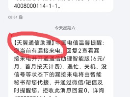 包含怎么不接收短信提醒业务通知呢的词条