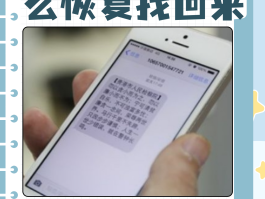 接收短信怎么不显示内容了呀