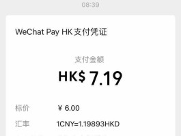 香港临时手机号码怎么申请微信