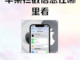 iphone收不到短信验证码怎么办解决