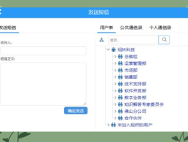 能接收短信验证码的短信app