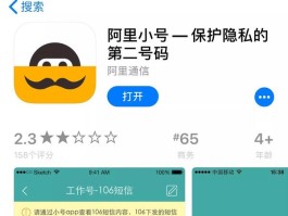隐私小号平台有哪些名字呢