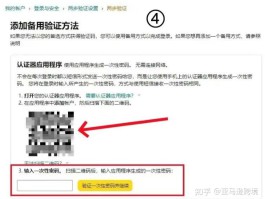 账号验证码怎么看的出来呢