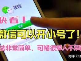 隐私小号什么意思呀怎么解除啊