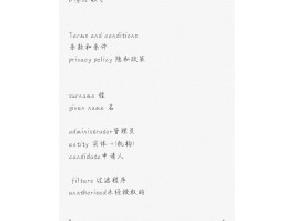 注册账号用英语怎么说写的呢的简单介绍