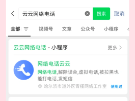 虚拟手机号怎么用