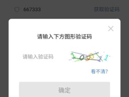 网站注册手机验证码是多少啊怎么填写