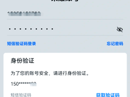 怎么查看手机验证码?