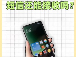 临时短信手机号码怎么查看记录