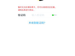 如何代收短信验证码信息呢苹果