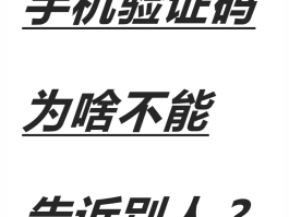 虚拟手机号发验证码下载