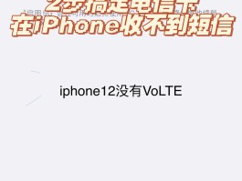 苹果手机为什么收不到短信验证码了