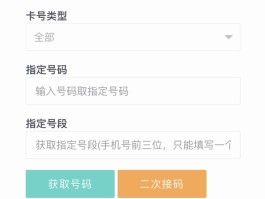 实卡验证码平台有哪些软件