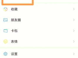 微信授权扣费怎么取消不了