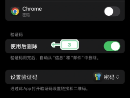 手机在线收短信验证码怎么设置
