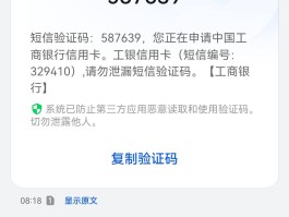 怎样看到短信验证码记录