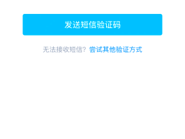 验证码接码短信平台免费发送是真的吗还是假的