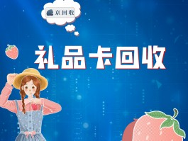 权益回收平台正规平台哪个好一点呢