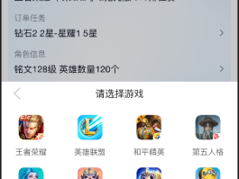 接单平台app游戏有哪些