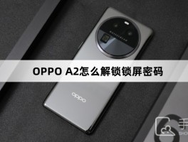 oppo短信验证码自动填写怎么设置密码呢