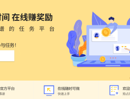 接单平台哪个活多