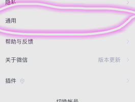 微信授权限制登不了抖音怎么办呢怎么解除的简单介绍