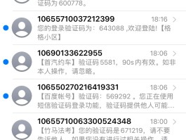 苹果手机无法接受短信验证码怎么回事