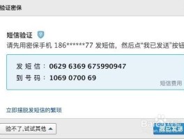 短信激活码从哪看的到啊