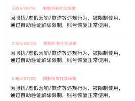 微信注册账号操作频繁怎么办啊