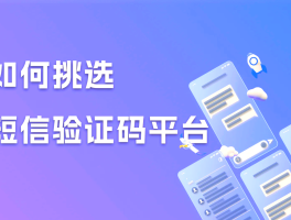 验证码接码短信平台国内可以用吗
