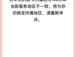 账号验证是什么意思呀怎么解除绑定微信