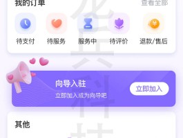 游戏接单平台app苹果
