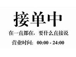 怎样下载接单平台