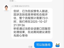 您的账号验证过于频繁要等多久才能解决问题