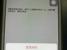苹果短信激活不了