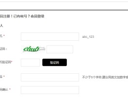 登录短信验证码登录