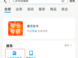 能收验证码的虚拟手机号是真的吗吗